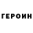 Героин Афган Zeto RXA