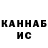 Кетамин VHQ Gilles Goulet