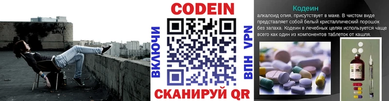 Кодеиновый сироп Lean напиток Lean (лин)  купить наркотики сайты  Искитим 