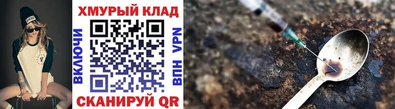 нарко площадка состав  наркота  Искитим  ГЕРОИН VHQ 