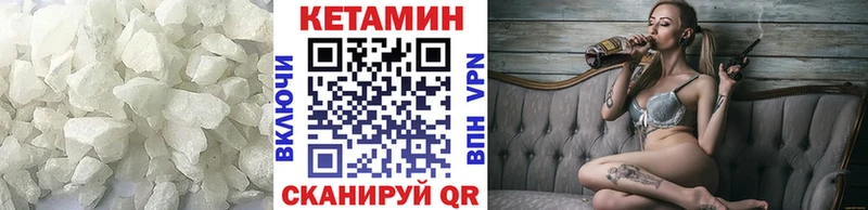 Кетамин VHQ  Искитим 